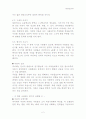 피아제가 보여주는 아이들의 인지세계 2페이지