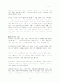 피아제가 보여주는 아이들의 인지세계 4페이지