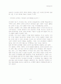 피아제가 보여주는 아이들의 인지세계 6페이지