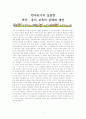 아동기의 실종 1페이지
