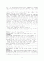 아동기의 실종 3페이지