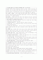 아동기의 실종 4페이지