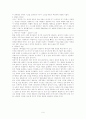 아동기의 실종 6페이지