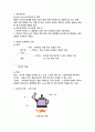 프로이드 정신분석학에 대하여 1페이지