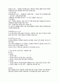 프로이드 정신분석학에 대하여 5페이지