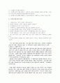유아독서교육과 그림책 활용 4페이지
