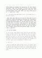 유아독서교육과 그림책 활용 5페이지