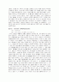 아마겟돈을 보고 감상 및 과학적 오류에 대하여 1페이지