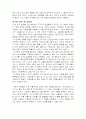 아마겟돈을 보고 감상 및 과학적 오류에 대하여 2페이지
