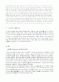 희곡 오이디푸스의 이해와 감상 5페이지
