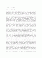 독후감  갈매기의 꿈 1페이지