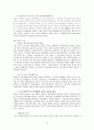 (관광산업 분석) 2008년 북경 올림픽의 경제적 효과와 우리의 대응방안 14페이지
