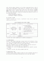 (관광산업 분석) 2008년 북경 올림픽의 경제적 효과와 우리의 대응방안 15페이지