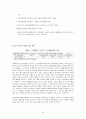 (관광산업 분석) 2008년 북경 올림픽의 경제적 효과와 우리의 대응방안 23페이지