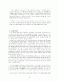 (관광산업 분석) 2008년 북경 올림픽의 경제적 효과와 우리의 대응방안 24페이지