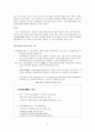 (관광산업 분석) 2008년 북경 올림픽의 경제적 효과와 우리의 대응방안 31페이지