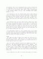 (관광산업 분석) 2008년 북경 올림픽의 경제적 효과와 우리의 대응방안 39페이지