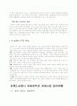 (중국 관광산업) 중국의 관광정책과 관광산업 발전현황 및 관광객 유치 전략 분석 7페이지