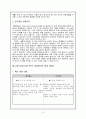 (마케팅) 주 5일 근무제의 시행에 따른 소비자 패턴의 변화에 대응한 [롯데월드의 마케팅 전략]의 변화 ) 3페이지
