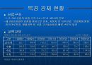 (컨벤션 산업) 2008 북경 올림픽의 경제적 효과 및 파급 효과와 관광 산업의 발전방향 제언 7페이지