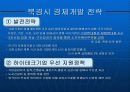 (컨벤션 산업) 2008 북경 올림픽의 경제적 효과 및 파급 효과와 관광 산업의 발전방향 제언 9페이지