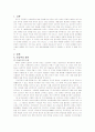 서양 음악사 - 인상주의 음악과 민족주의 음악을 중심으로 1페이지