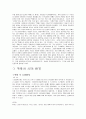 셰익스피어의 '맥베스' 5페이지