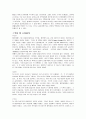 셰익스피어의 '맥베스' 6페이지
