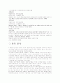 셰익스피어의 '맥베스' 8페이지