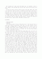아웃소싱의 성공사례와 실패사례에 대한 평가 2페이지
