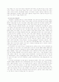 아웃소싱의 성공사례와 실패사례에 대한 평가 10페이지