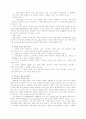 아웃소싱의 성공사례와 실패사례에 대한 평가 13페이지