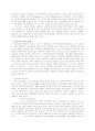 아웃소싱의 성공사례와 실패사례에 대한 평가 14페이지