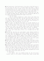아웃소싱의 성공사례와 실패사례에 대한 평가 16페이지