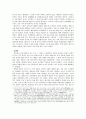 조선시대 서민의 직업생활 7페이지