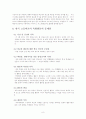 한국과 미국 고등학교의 특별활동 비교를 통한 한국 고등학교 특별활동의 문제점및 해결방안 8페이지