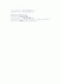 [논문] 비만과 체중조절 6페이지