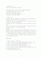 지역사회건강증진프로그램 5페이지