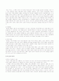대기오염의 원인과 대책 2페이지