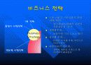 풀무원과 CJ의 기업실사비교... 34페이지