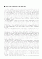 계몽사상과 루소 1페이지