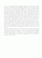 식량위기에 관한 레포트... 4페이지