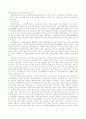 여성복지에 관한 레포트.. 5페이지