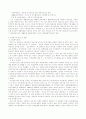 여성복지에 관한 레포트.. 8페이지