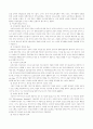 여성복지에 관한 레포트.. 9페이지