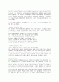 이대 목동병원 견학문 3페이지