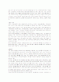 풀무원의 아웃소싱 경영 사례 분석 8페이지