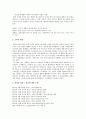 피자헛 플러스의 경영 전략 분석 3페이지