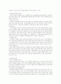 피자헛 플러스의 경영 전략 분석 5페이지