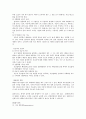 피자헛 플러스의 경영 전략 분석 6페이지